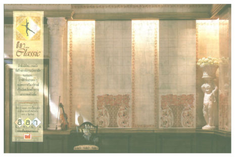 Classic / Click to see next