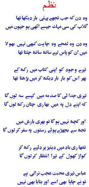 Written at: Gomal University, D.I.Khan, Final Term