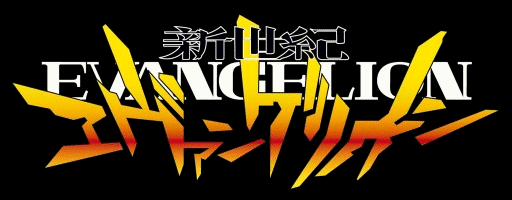 Shinseiki Evangelion