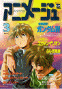 Animage 3