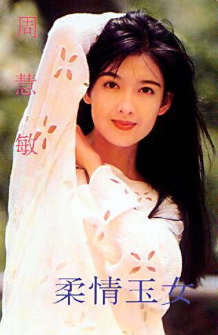 Vivian Chow, The most lovely Jade Girl.
Click me to step in!