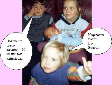 chld4.jpg (28533 bytes)