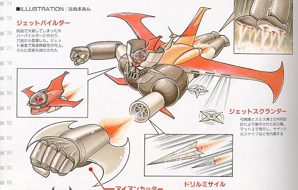 Mazinger Jet Scrander