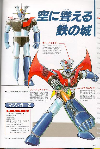 Mazinger Z Technical Spec