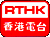 [RTHK Logo]