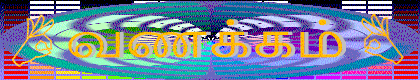 vanakam2.gif (238010 bytes)
