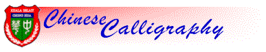 4callig.gif (8073 bytes)