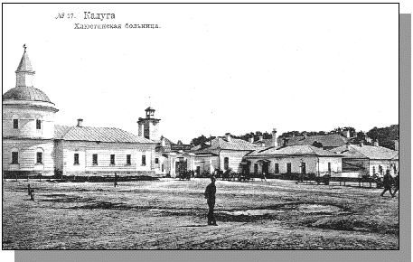 Khlustinskaya Hospital