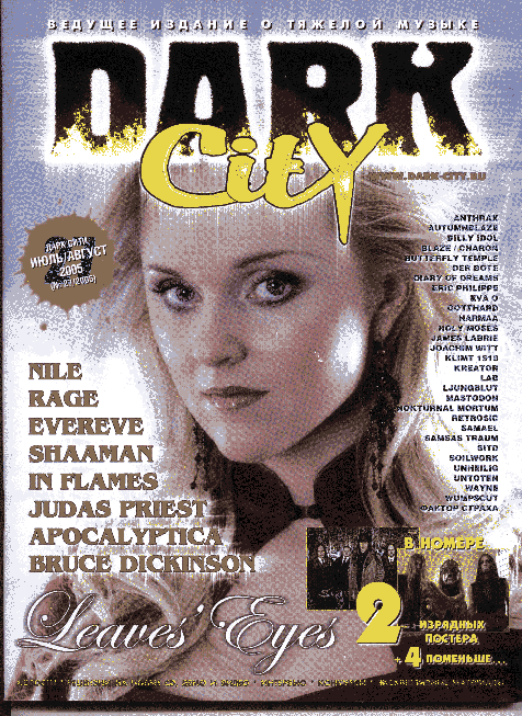 Dark City 2005 Jul/Aug cover page