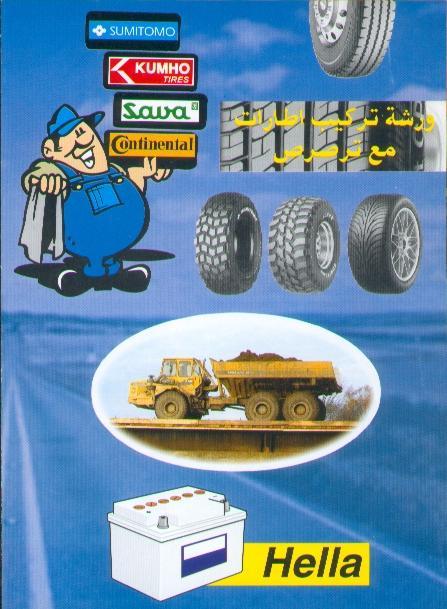 ELIO CAR CLEANING SYSTEM-CAR TIRES-MOTOR SOLUTIONS-LOW PRICES SERVICES 