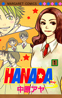 Cover of Hanada Vol. 1