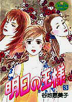 Misore, Yuu, and the other chick