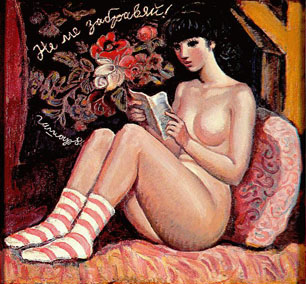 Gashar - "Don't Forget Me", 1980, oil on press board, 69/74