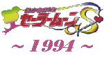 Sailor Moon S logo