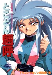 Ryoko