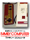 Nintendo Famicom (Family Computer)